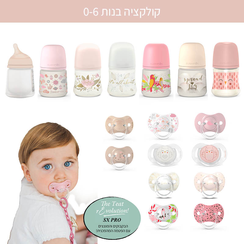 מוצצים סובינקס