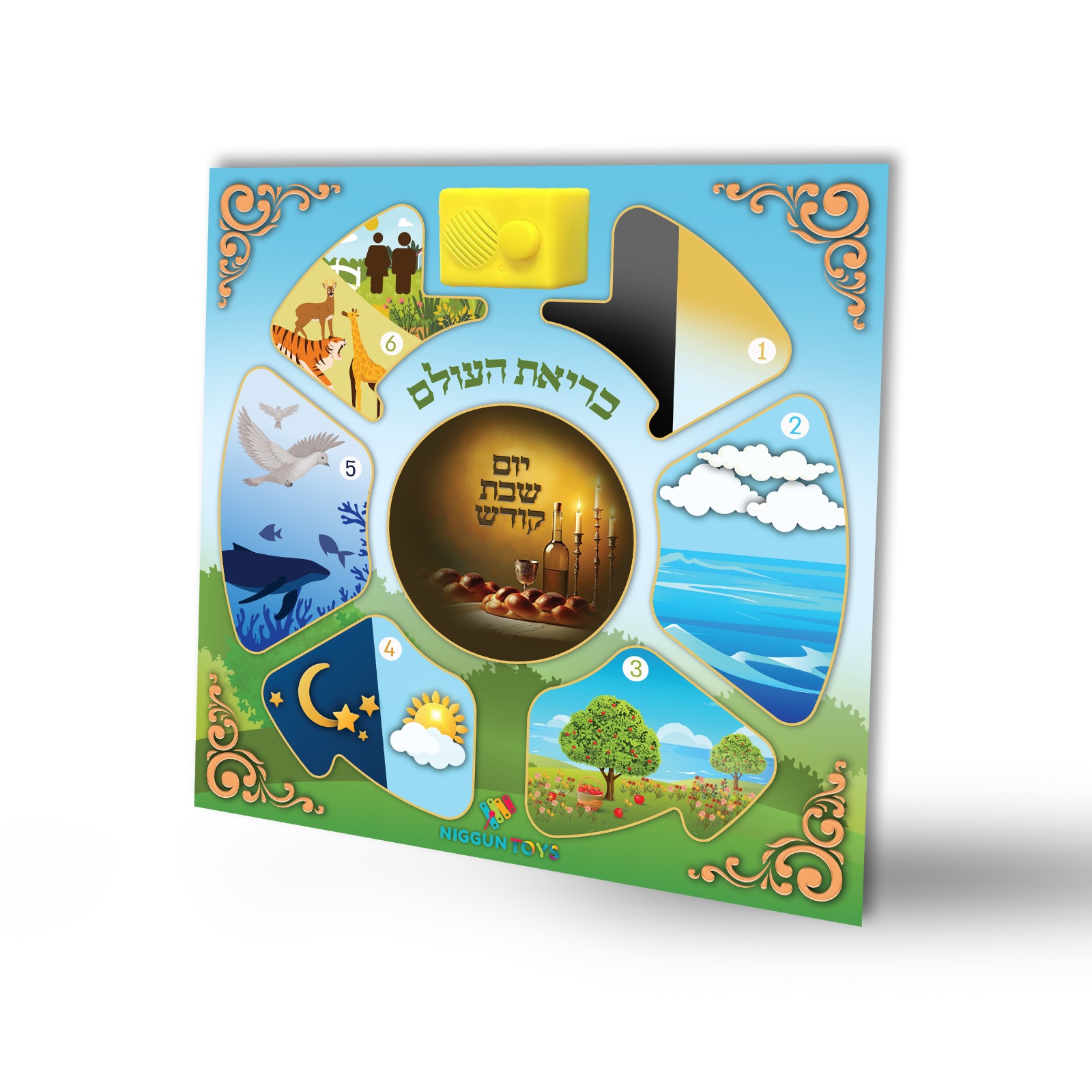 פאזל בריאת העולם